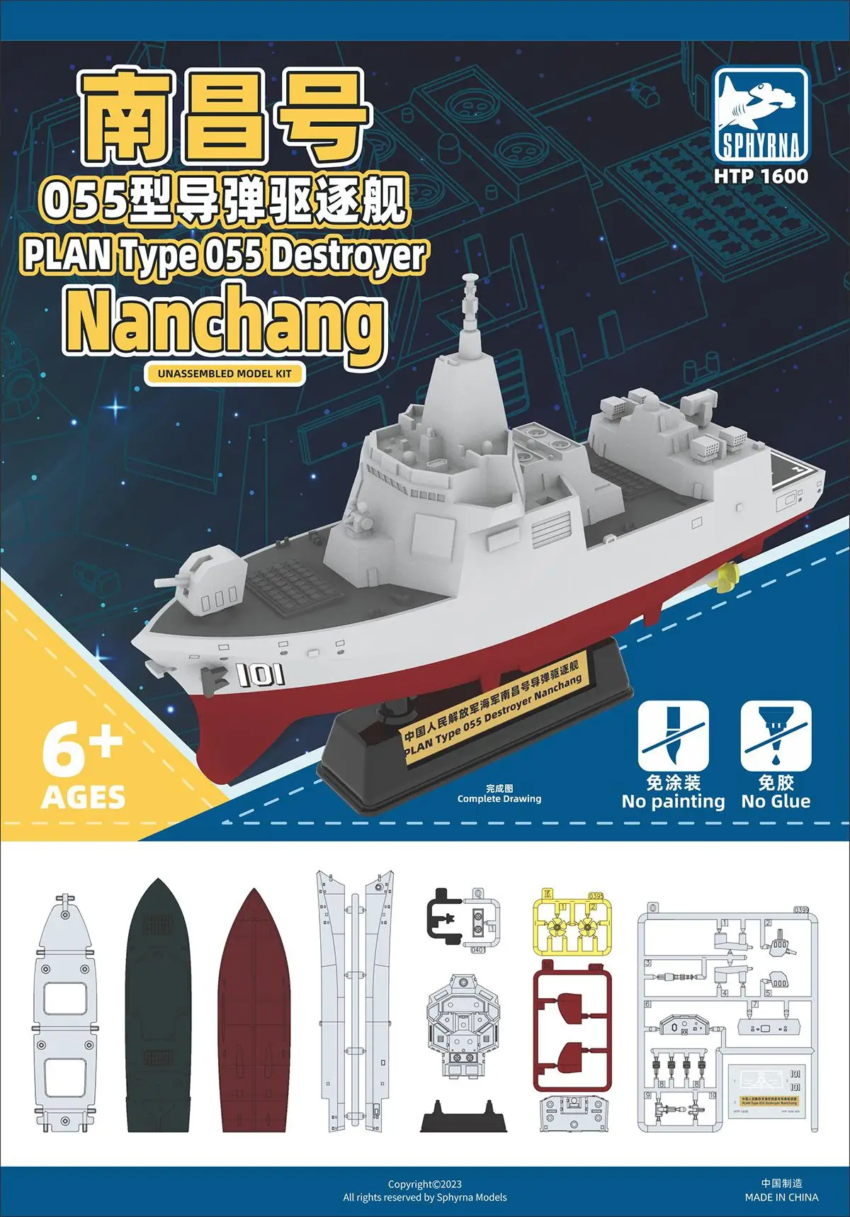 

Flyhawk сфирнк HTP1600 план типа 055 Разрушитель NanChang несобранный модельный комплект
