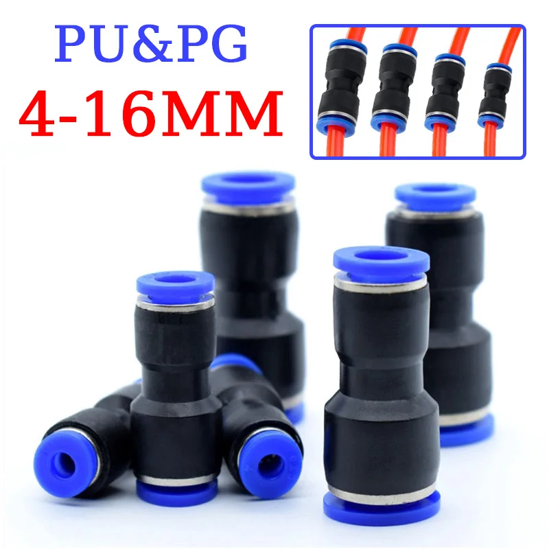 Пневматические Фитинги из полиуретана PG пластиковый соединитель высокого