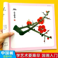 childrens chinese painting start introductory tutorial basic self study art book sketch livres kitaplar