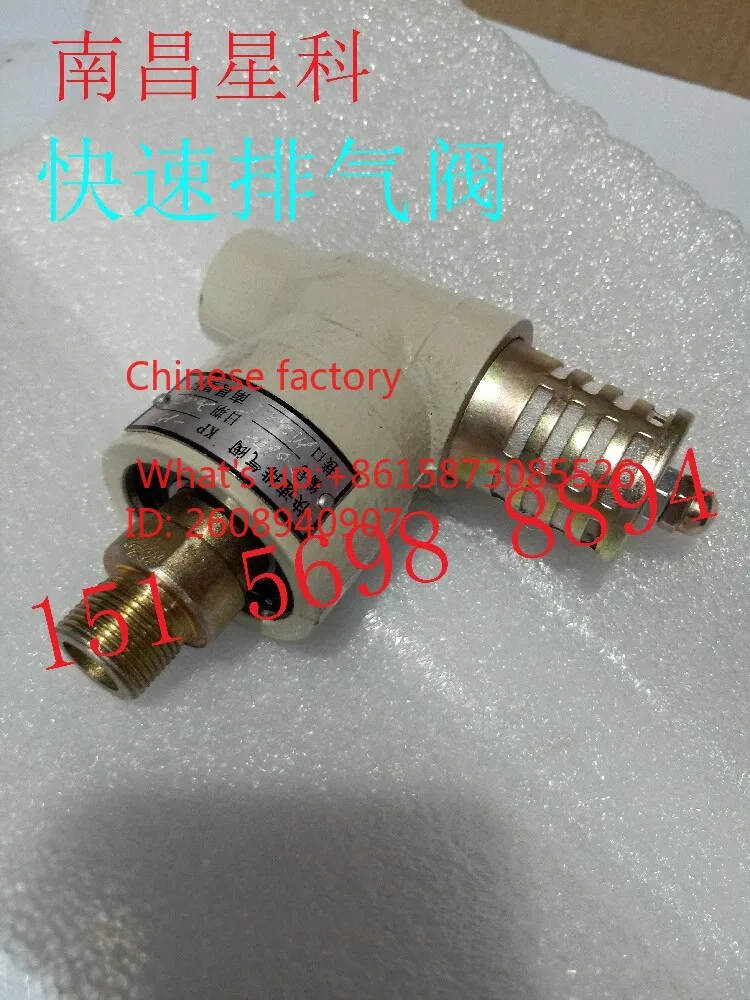 Фото Оригинальный выхлопной клапан KP-20 для подъемного оборудования Nanchang Xingke, быстродействующий выхлопной клапан KP-15-20 Xu Duan, KP-25 №4