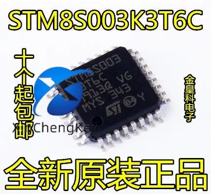 

30pcs original new STM8S003 STM8S003K3T6C LQFP-32 8-bit microcontroller