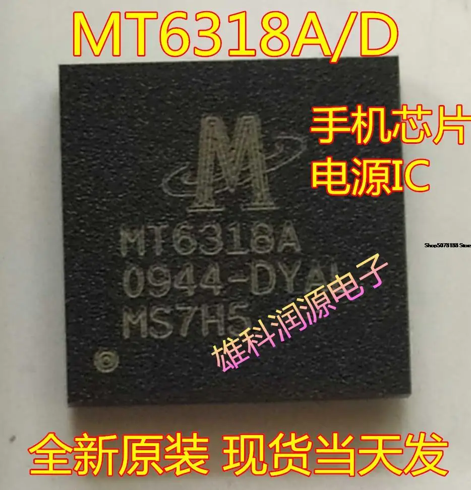 

5 шт. MT6318A/D MTKIC MT6318A QFN