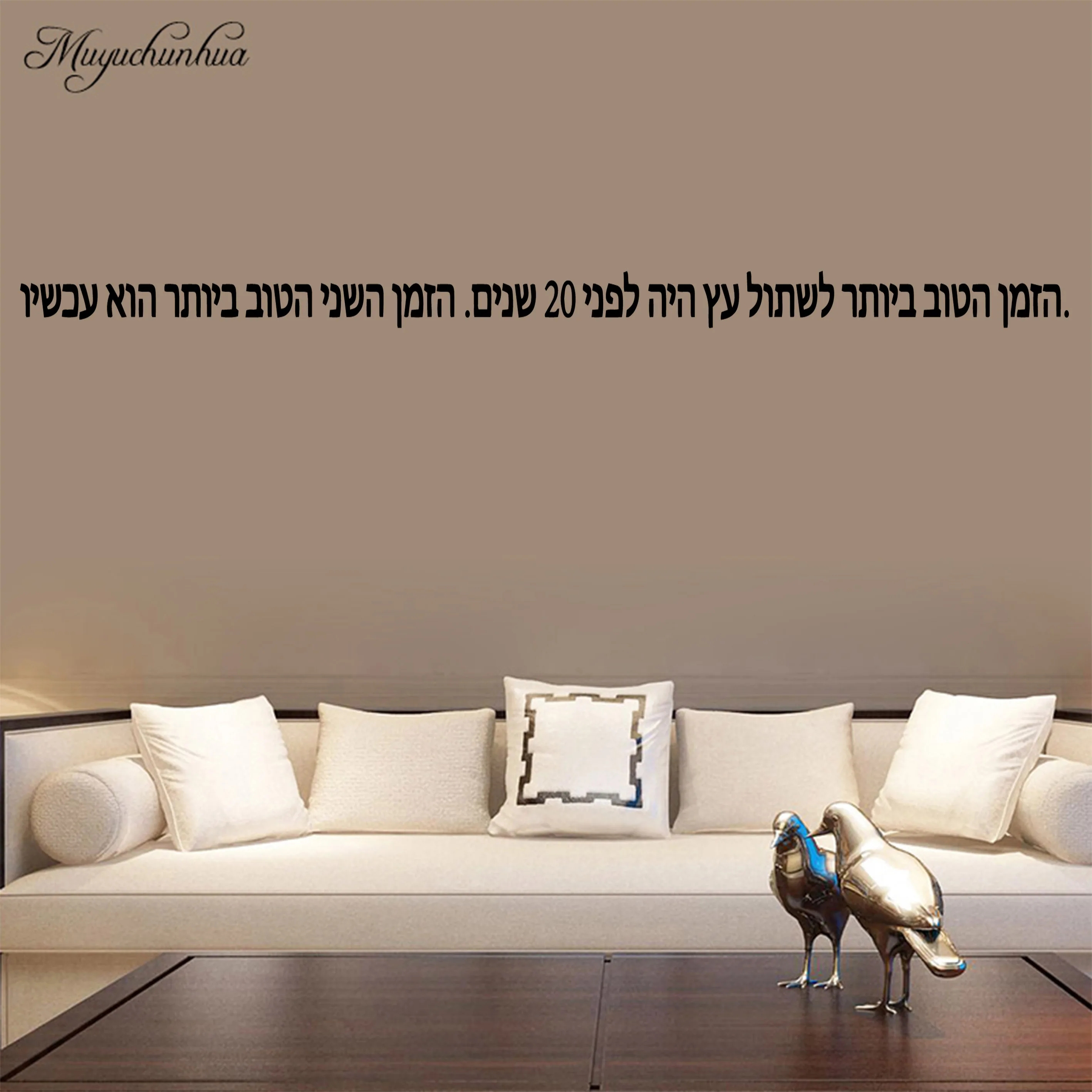 

Hot Hebrew sentence Home Decoration Accessories For Kids Rooms Decoration Wall Stickers Waterproof Wallpaper