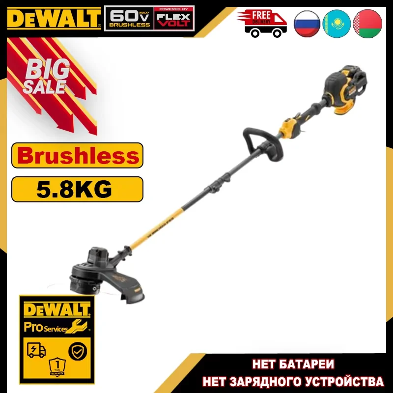 

DEWALT DCM5713 Бесщеточный аккумуляторный триммер