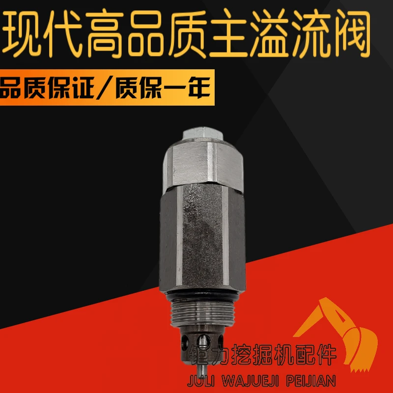 

Excavator accessories Hyundai 200 210 220 -5 Kato 700 distributor main gun main relief valve