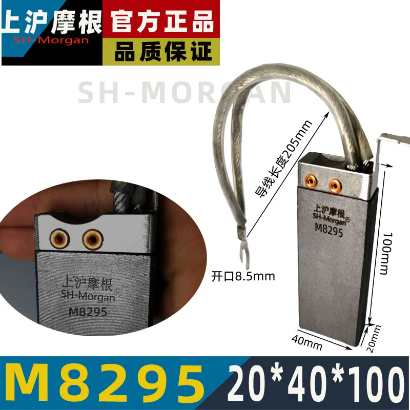 MG1157 SHMorgan 25*32*80MM Угольная щетка заземления серебристого цвета для контактных колец ветрогенераторов (art.: 3920da97560f0) - 3920da97560f0