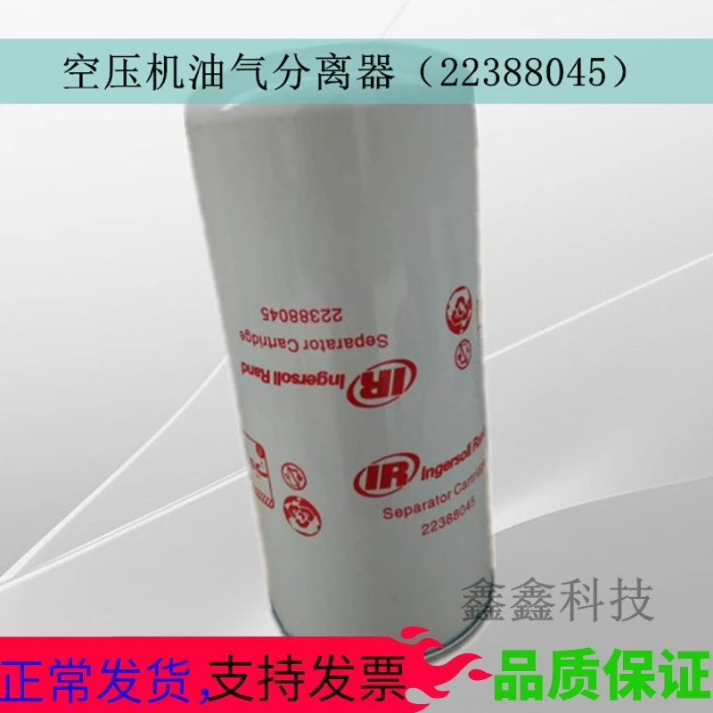 Oil Separator 22388045 Oil Separator 46853107