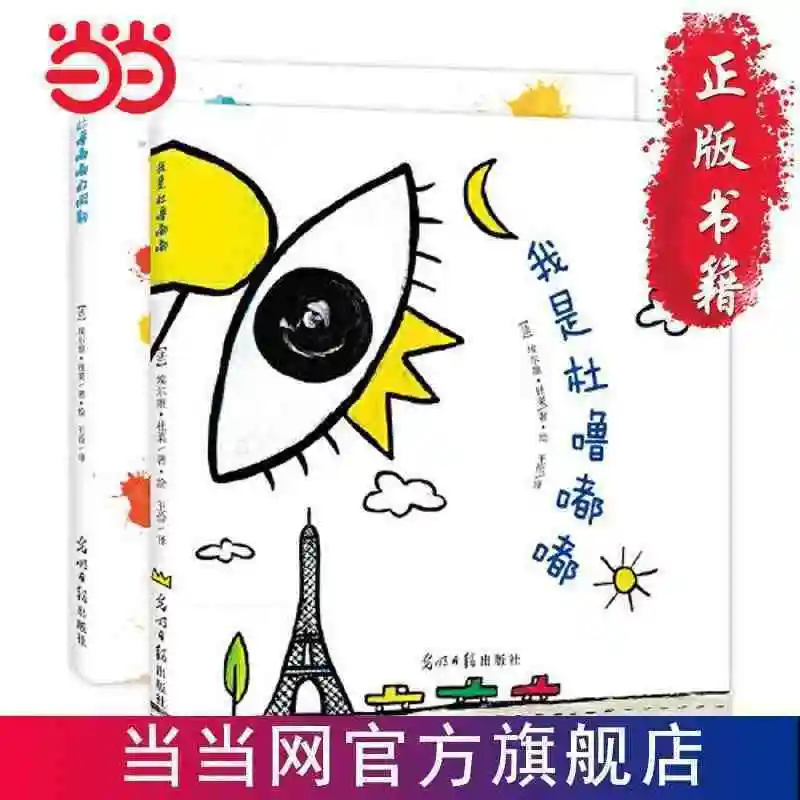 

Книга с картинками Ledu, волшебная игра дулудуду, детская книга с картинками, книга с рассказами, просвечивание, экстракоррическое чтение