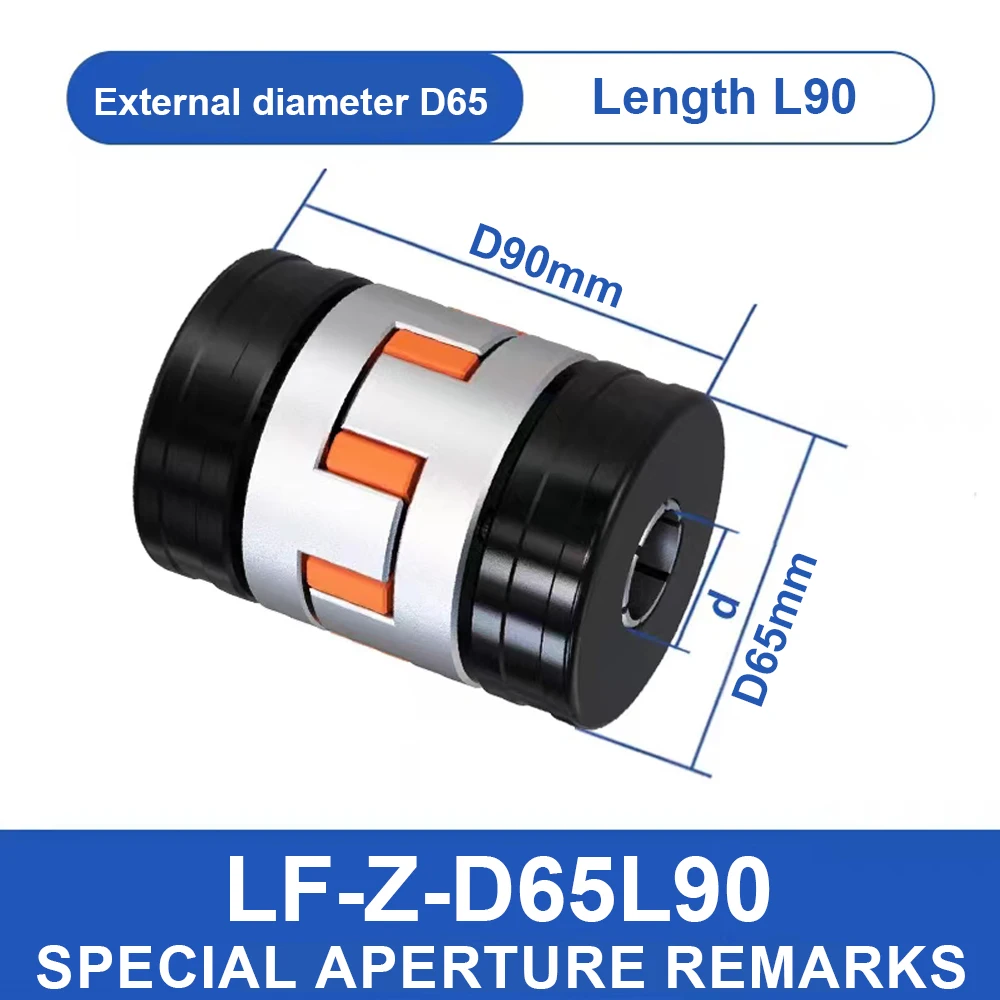 Cloweit LF-Z-D65L90 Соединитель вала с высоким крутящим моментом 4-кулачковый фиксатор в