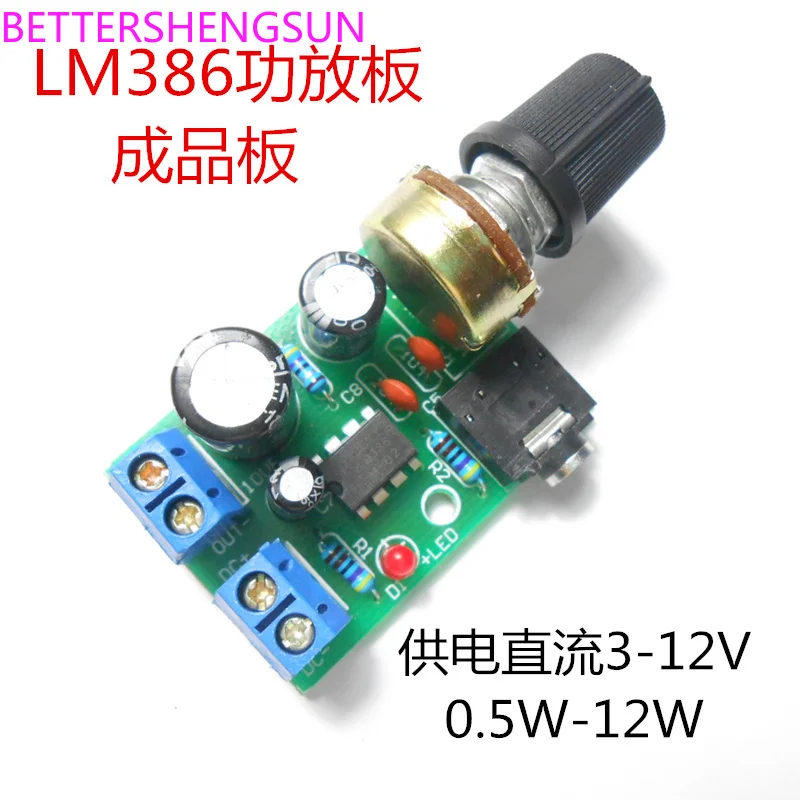 

YX1667 type fan LM386 you power amplifier board can drag 0.5W-10W speakers DC3-12V audio amplifier