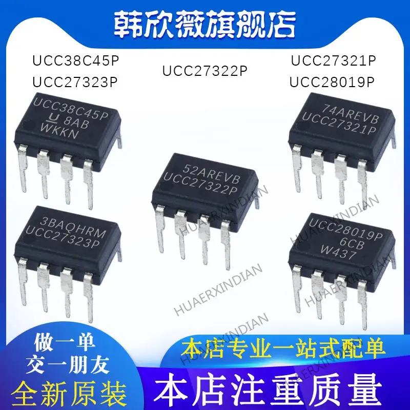 

10 шт. новый оригинальный UCC27323P UCC28019P UCC27322P UCC27321P UCC38C45P