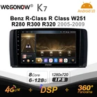 Автомагнитола Ownice K7 6G + 128G для Mercedes Benz R-Class R Class W251 R280 R300 R320 2005-2009 android 10,0 360 4G LTE 1280*720