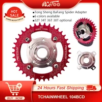 bafang tongsheng chainwheel 104bcd disc holder stand spider adapter chainring 32t 34t 36t 38t chain ring