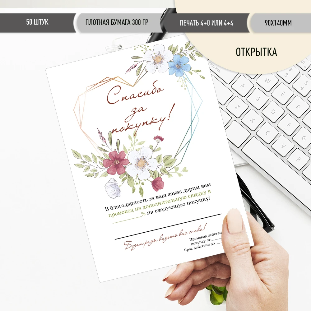 50 шт в наборе спасибо вам за ваш заказ Бизнес карты покупок покупки - купить по