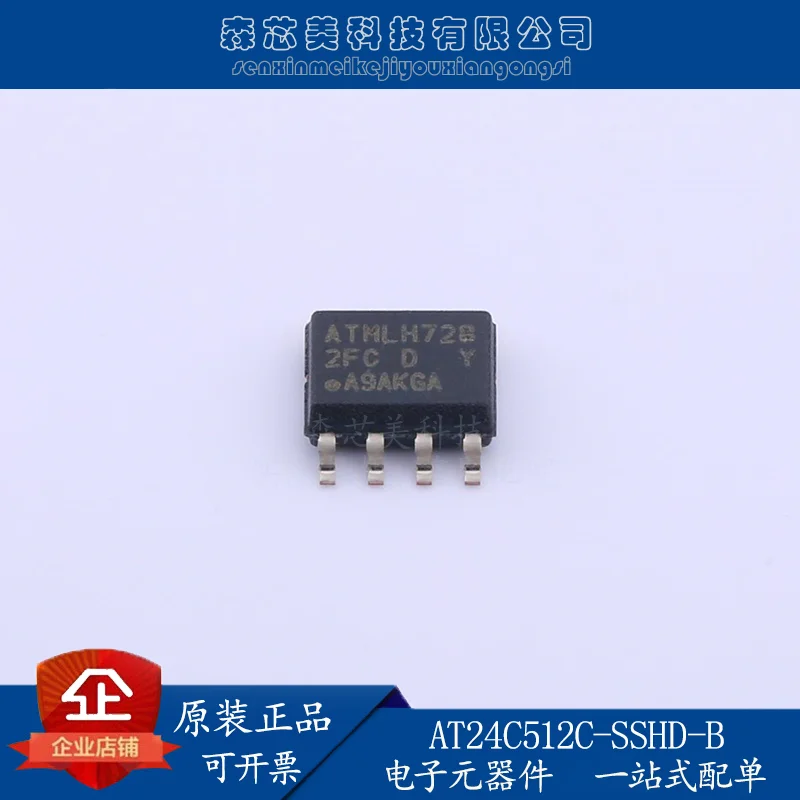 Оригинальная новая Φ AT24C512 трафаретная печать 2FC D AT24C512C-SSHD-B