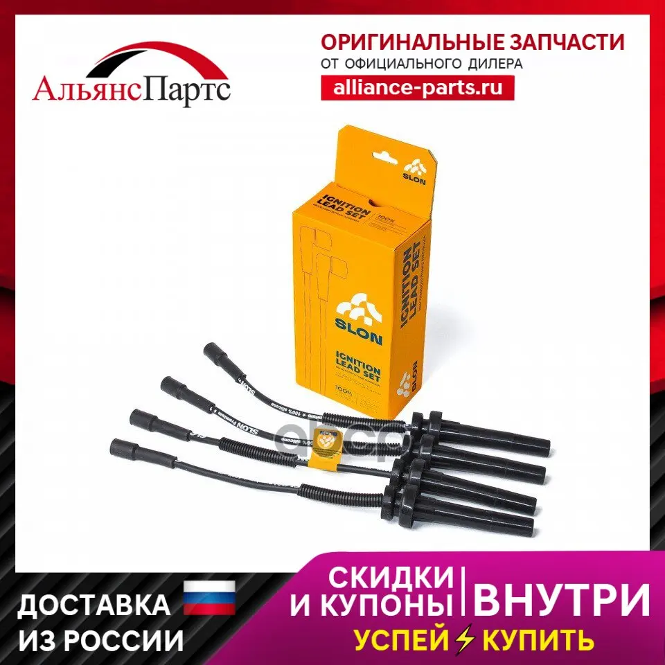 Провода Высоковольт. Ком/Кт Chrysler Voyager Iv/ Cruiser/ Sebring/ Jeep Liberty/ Wrangler/ Dodge Stratus/ Caravan/ Volga -