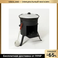 Набор для плова: казан 12л, печь под казан, шумовка 47см