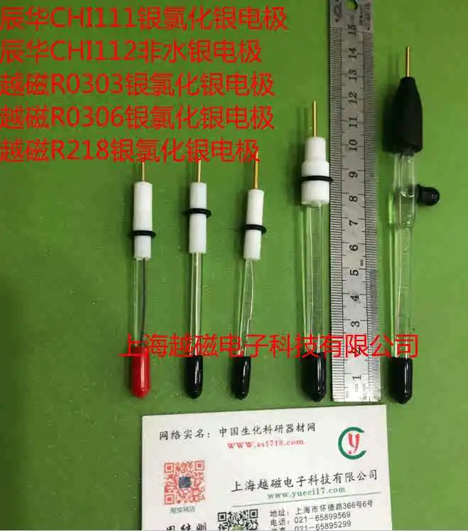 CHI111 электроды серебряного хлорида серебряный насыщенный хлорид R0303Ag/AgCl опорный