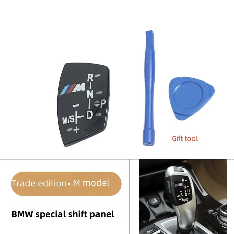 

Подходит для BMW 1 серии 3 серии 5 серии GT7 серии X1X3X4X5M стандартная спортивная снаряжение декоративная панель для модификации интерьера