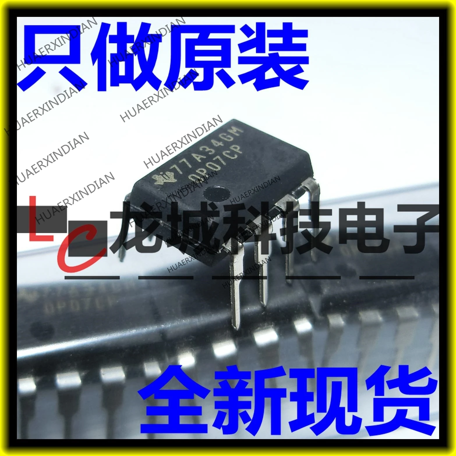 

10PCS/LOT NEW OP07CP OP07 DIP-8 in stock