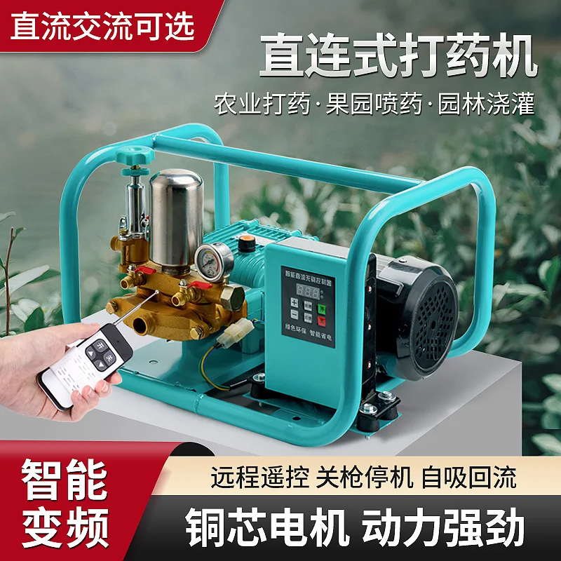 

Electric spray New type high-pressure new type pesticide sprayer spray