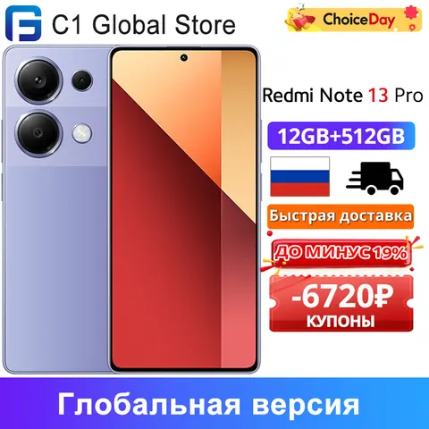 Смартфон XIAOMI redmi note 13 pro 4g, 8/256ГБ, 12/512ГБ, global