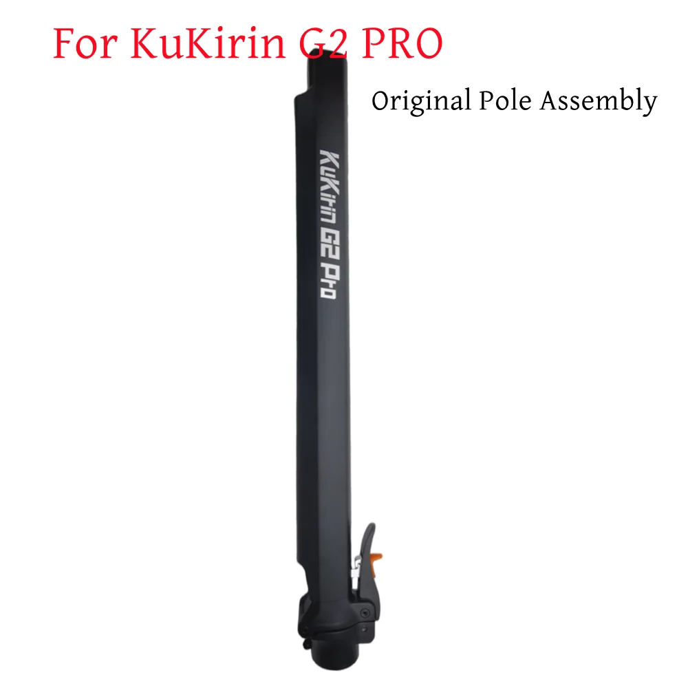 Оригинальный складной полюс в сборе для электрического скутера KUGOO KIRIN G2 PRO KuKirin