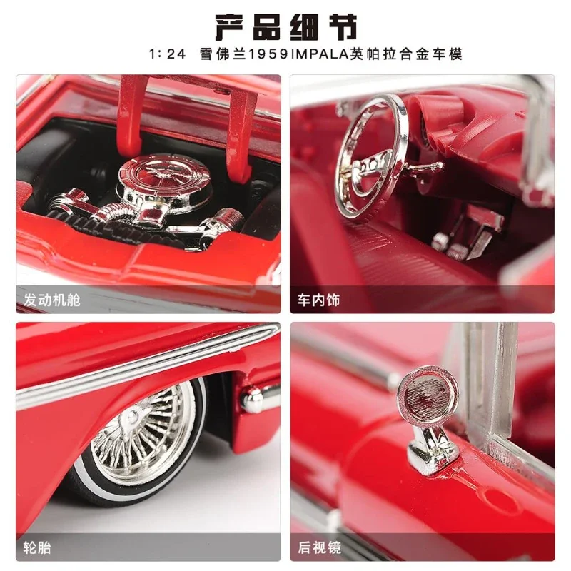 Винтажный Классический автомобиль CHEVY IMPALA в масштабе 1:24 1959 модель автомобиля из