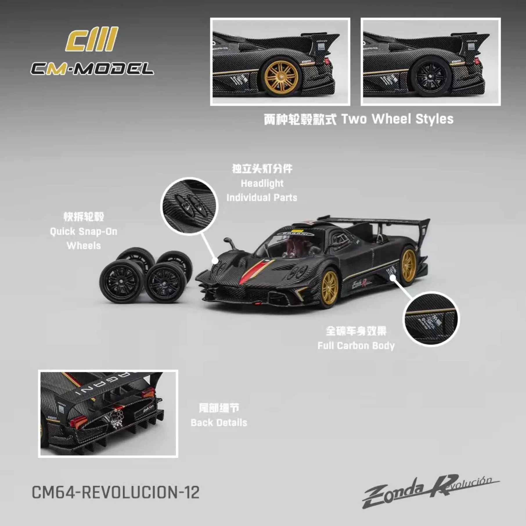 Фото CM Модель 1:64 Zonda R Evolusion Track, карбоново-черная, литая модель автомобиля №2