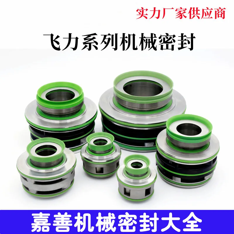 Фото Механические уплотнения для насосов Flygt Sewage Pump FS-25/35/45/60/90ITT Xylem №1