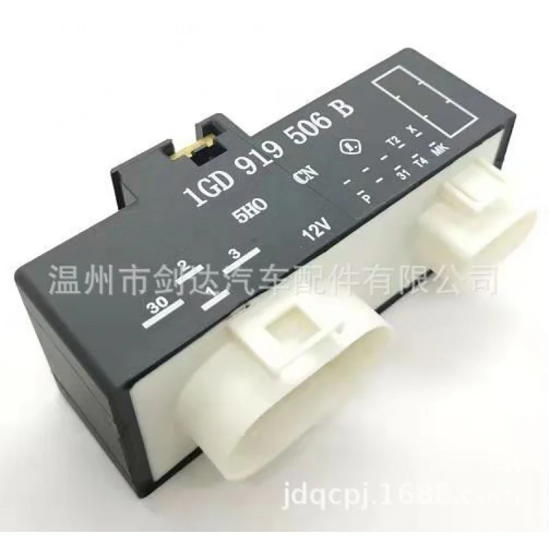 Контроллер вентилятора Sagitar Jetta Bora кондиционер Relay1GD919506B/1GD919506C | Автомобили и