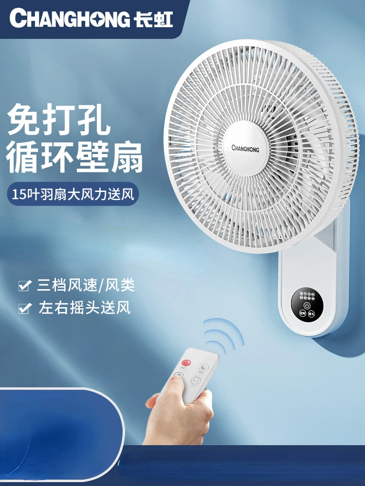 

Wall-mounted fan with wall-mounted fan, large wind-powered fan, small remote-controlled wall-mounted fan with shaking head 220V