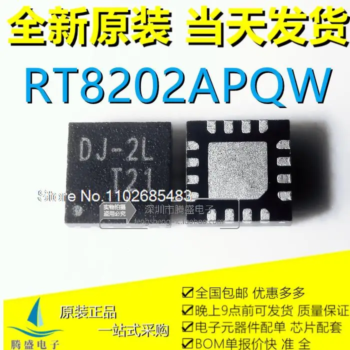 

5 шт./партия RT8202APQW RT8202A DJ-CA DJ = EC DJ-CD DJ-CF