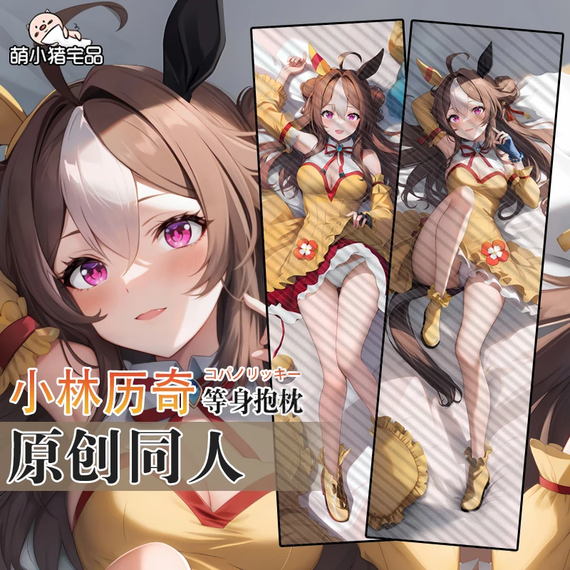 ładne Anime Derby Copano Rickey Sexy Dakimakura Hugging Body Pillow Cover Otaku Men's Pillowcases Linen Preze