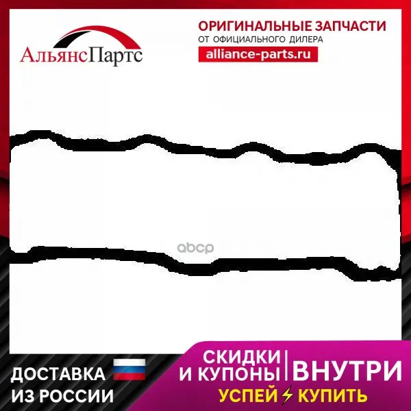 Прокладка Клапанной Крышки Suzuki Swift G10a 1.0 88 VICTOR REINZ арт. 71-52952-00