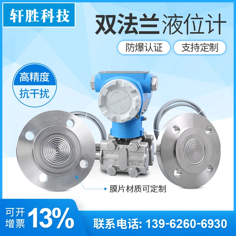 Монокристаллический кремниевый двухфланцевый передатчик дифференциального