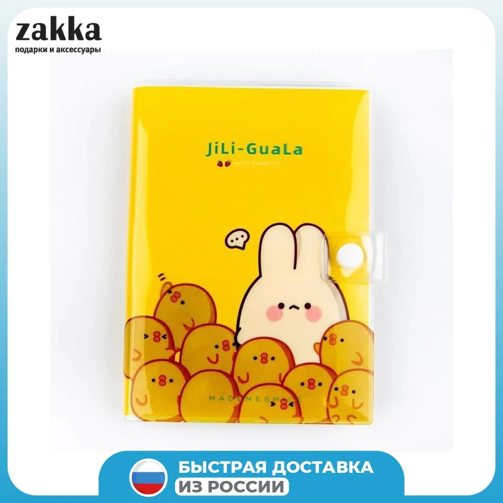 Блокнот Zakka Guala only |