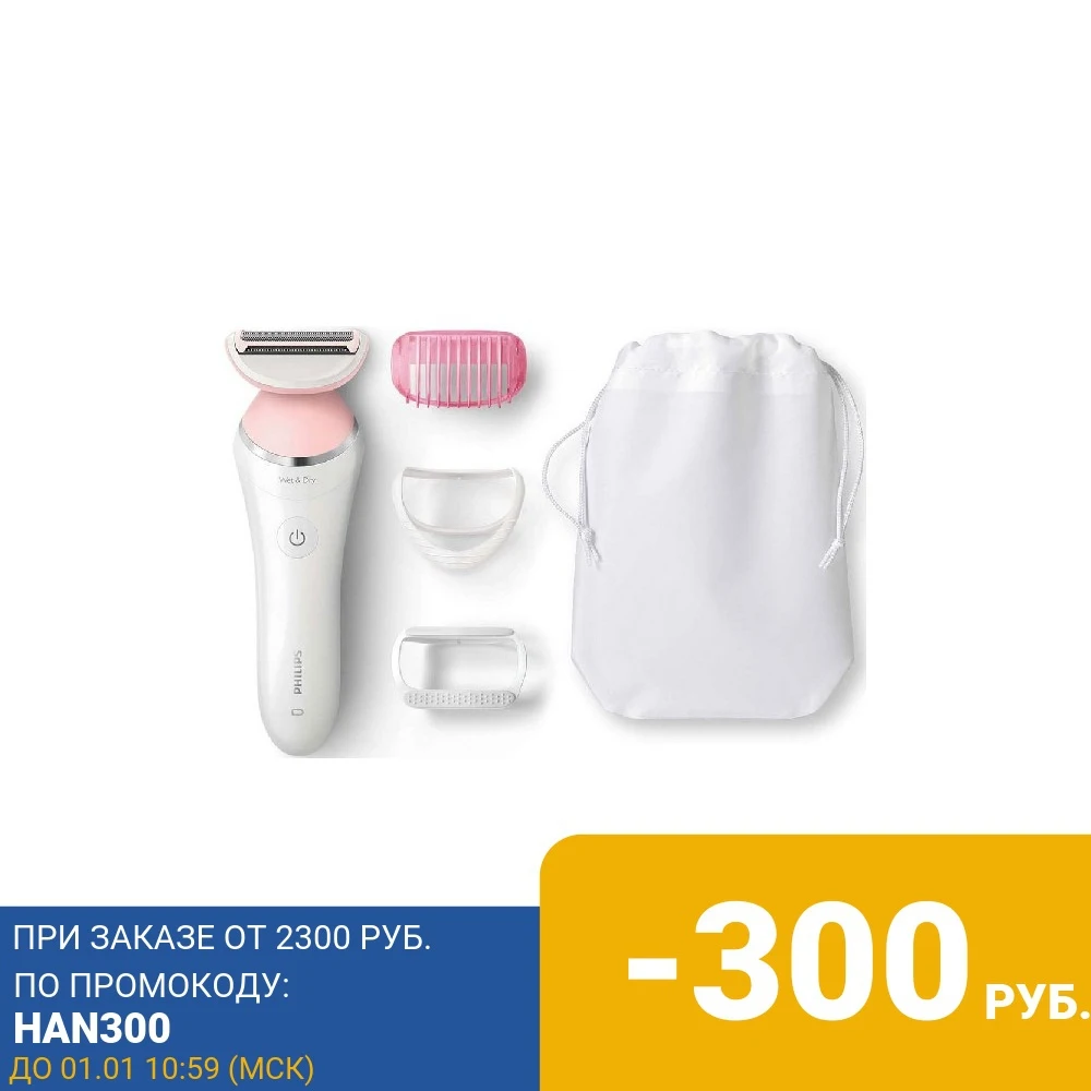 Электробритва для женщин Philips BRL 140/00 SatinShave Advanced | Бытовая техника