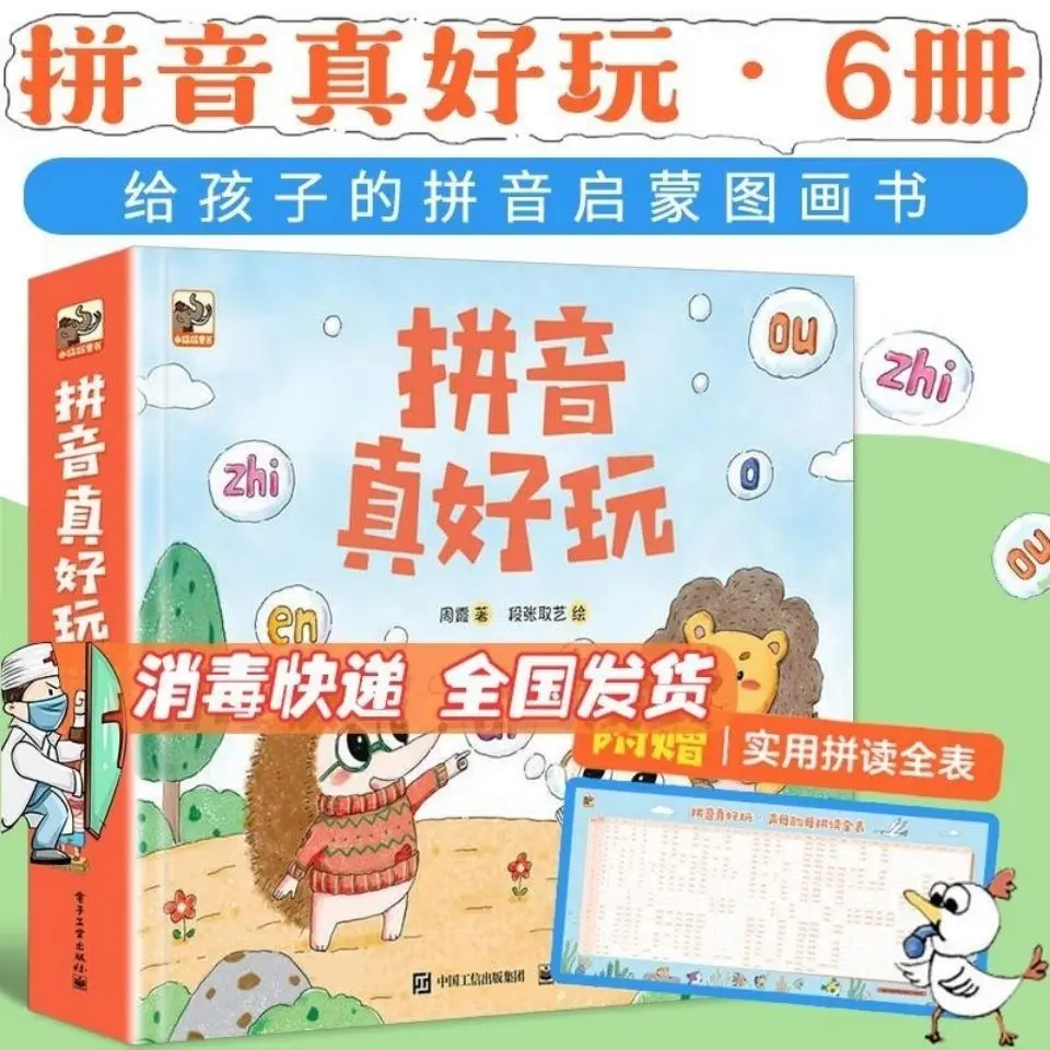 

2021 Newest Hot Genuine Pinyin Is So Fun 6 Volumes Full-color Pinyin Training Young Cohesion First Grade Anti-pressure Books