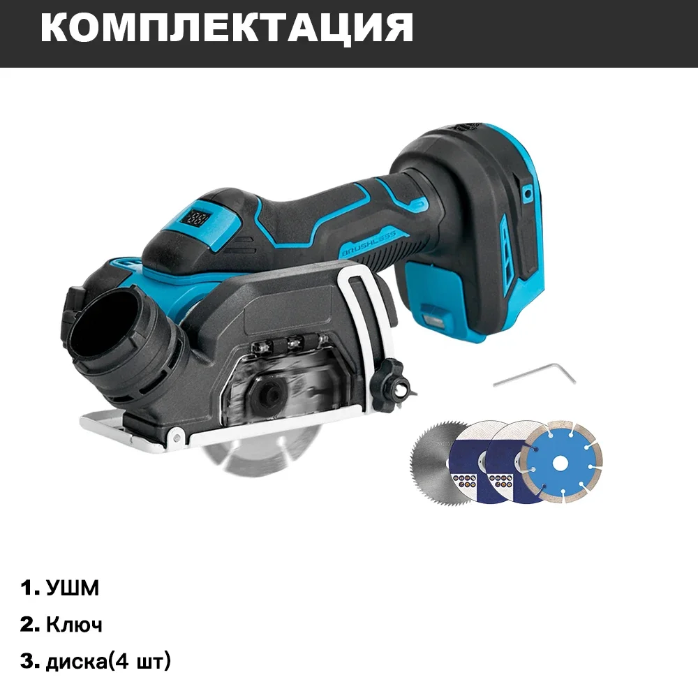 

Аккумуляторная угловая шлифмашина ONEKFYFD для аккумулятора Makita 18В