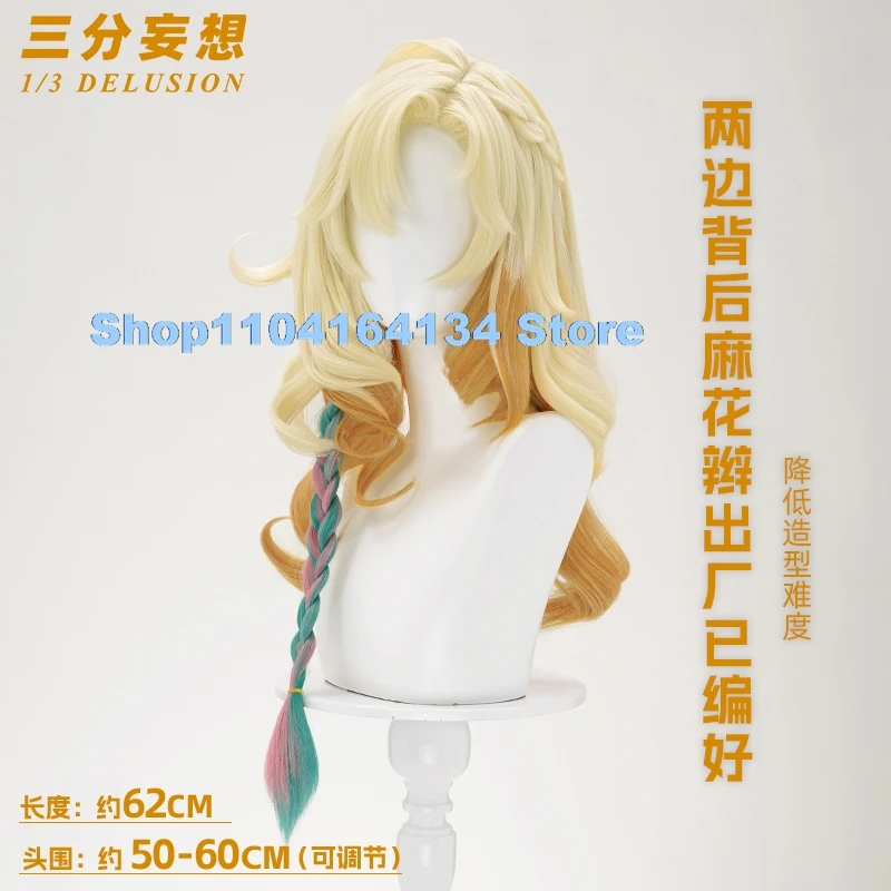 Предварительная продажа парик Xilonen Game Genshin Impact Косплей Парик Женщины 62 см Длинные