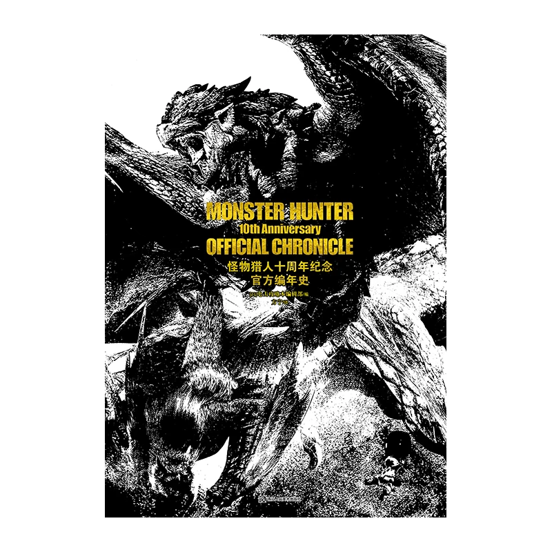Manga Comic Painting Cartton Book of Monster Hunter 10th Anniversary Official Chronicle enlarge