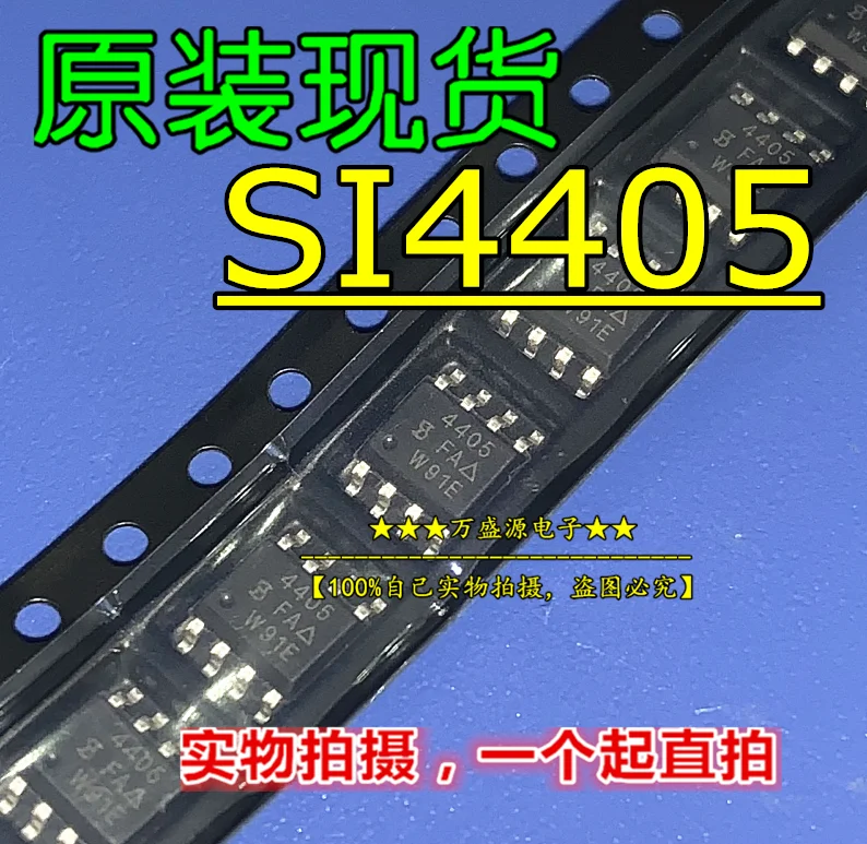 

20 шт. 100% оригинальная новая модель SI4405 SI4405DY-T1-GE3 Printing 4405 FET