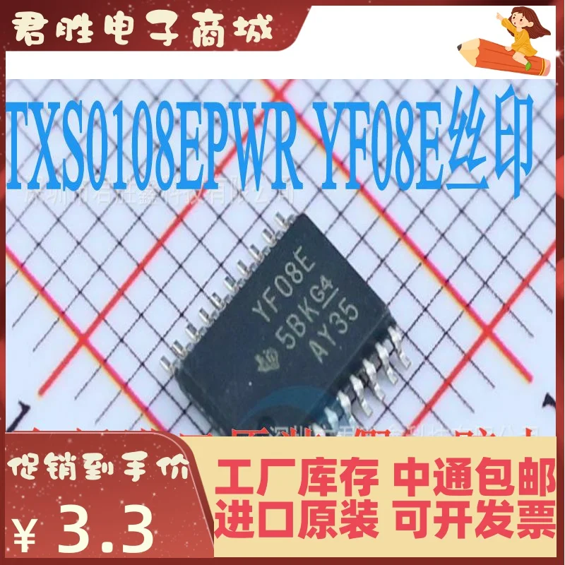 10pcs 100% orginal new TXS0108 TXS0108EPWR YF08E silk screen paste TSSOP-20 logic converter