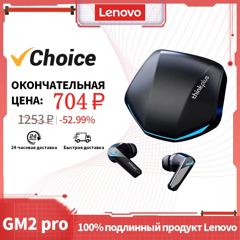 Беспроводные bluetooth-наушники Lenovo GM2 Pro