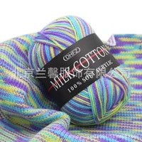 5pcs 50gball acrylic crochet medium coarse milk cotton hand knitted 3 strand dyed colorful yarn shawl childrens sweater line