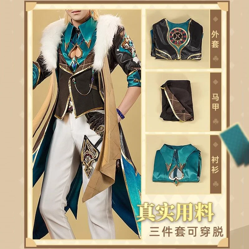 CosAn Honkai: Star Rail Aventurine Sir костюм для косплея высокого качества