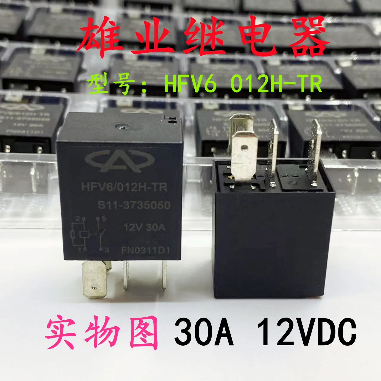 

2pcs HFV6 012H-TR 30A 12VDC for Chery Emgrand Great Wall Volkswagen Fan Oil Pump Air Conditioning A/C car Relay