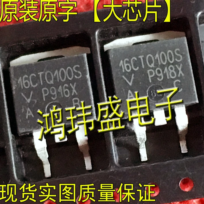 

(5 шт./партия) 16CTQ100S 16CTQ100-1 TO263