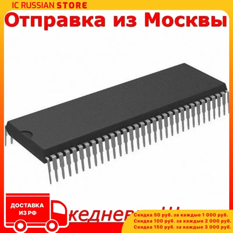 TDA9381PS/N1/1K0138 в корпусе SDIP-64 | Электронные компоненты и принадлежности